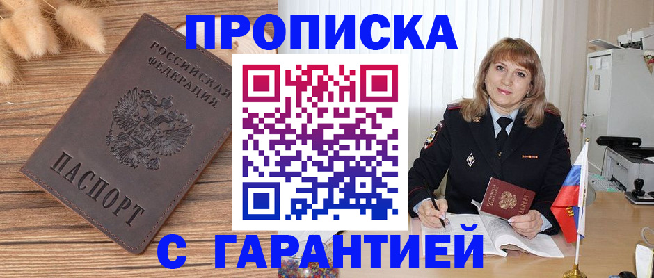 прописка для военкомата в Вичуге