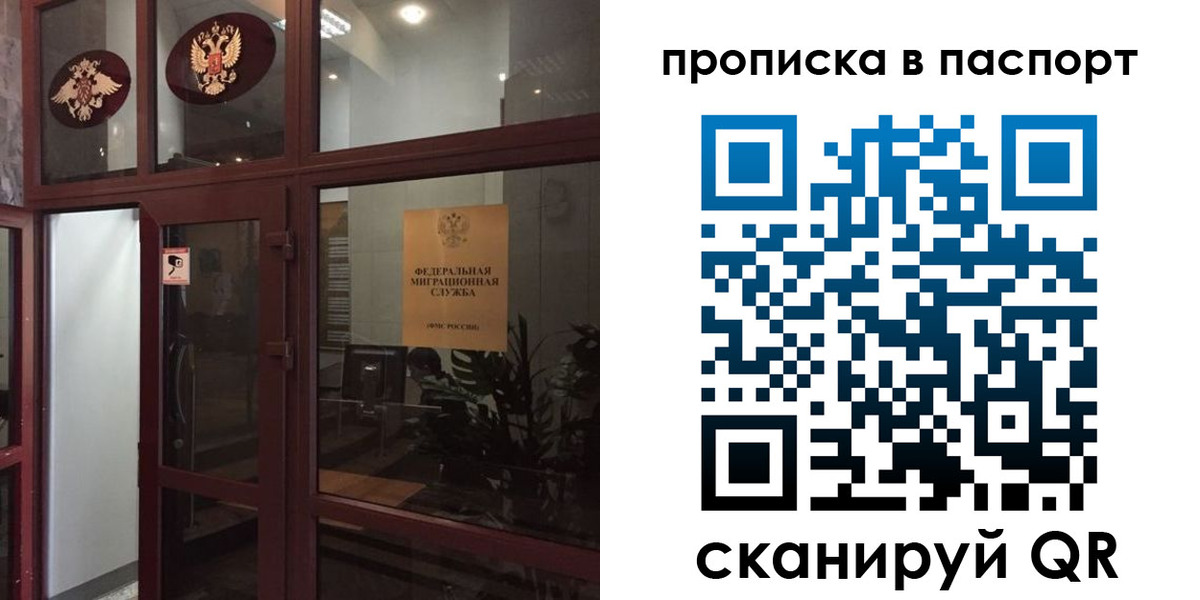 прописка регистрация в Вичуге
