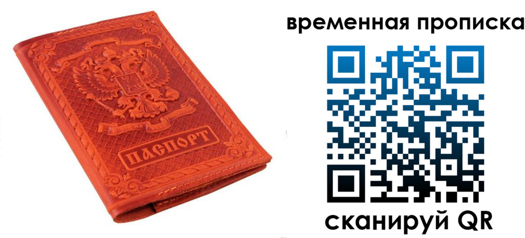 где прописаться в Вичуге
