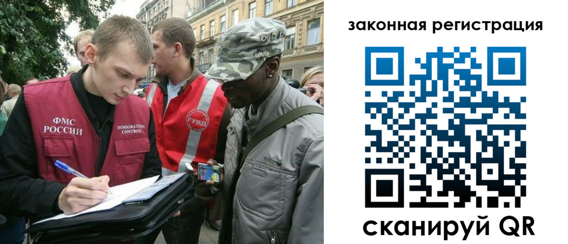 миграционный учет в Вичуге
