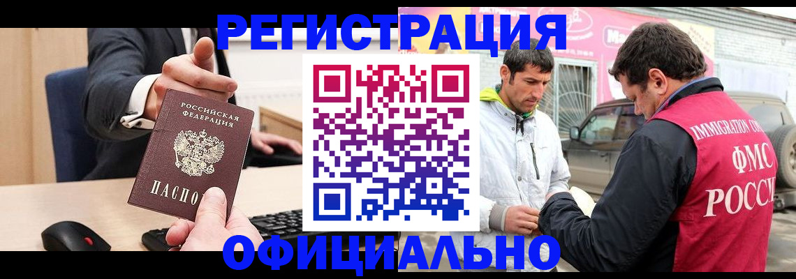 где прописаться в Вичуге