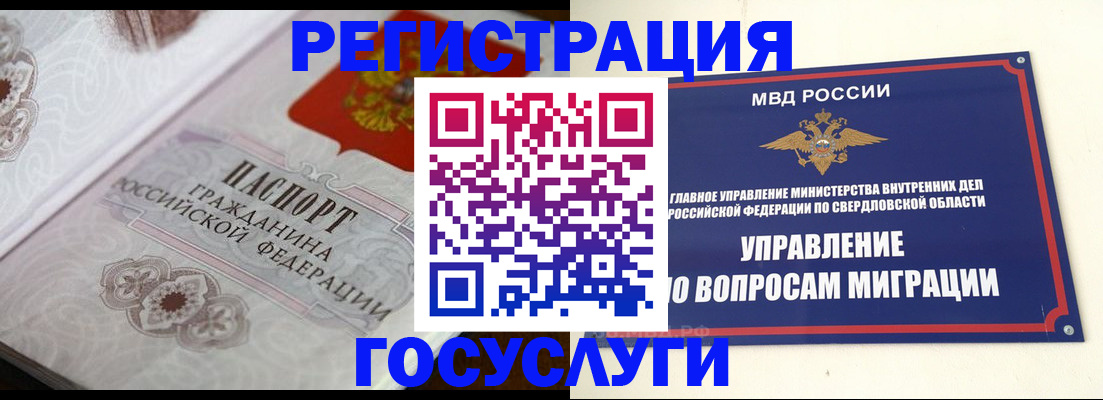 регистрация для дет. сада в Вичуге