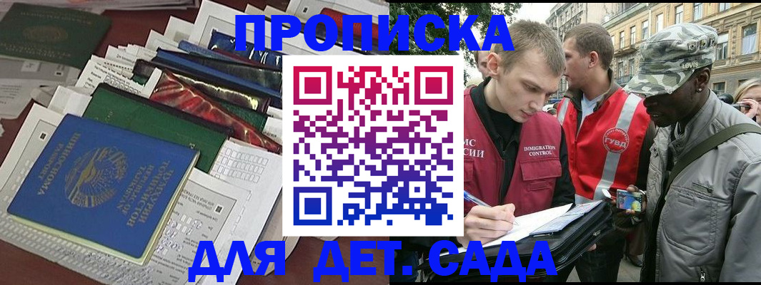прописка для кредита в Вичуге