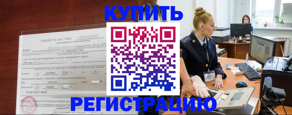 временная регистрация в квартире в Вичуге