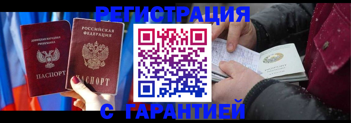 временная прописка в Вичуге