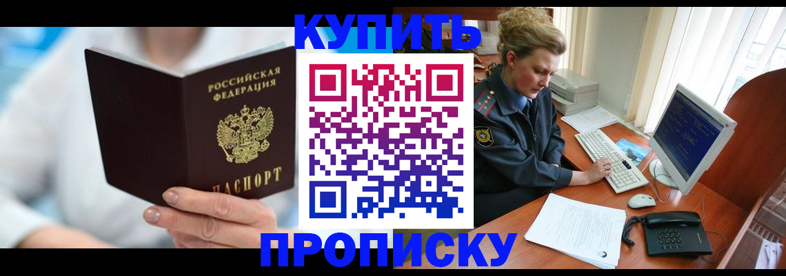 где прописаться в Вичуге