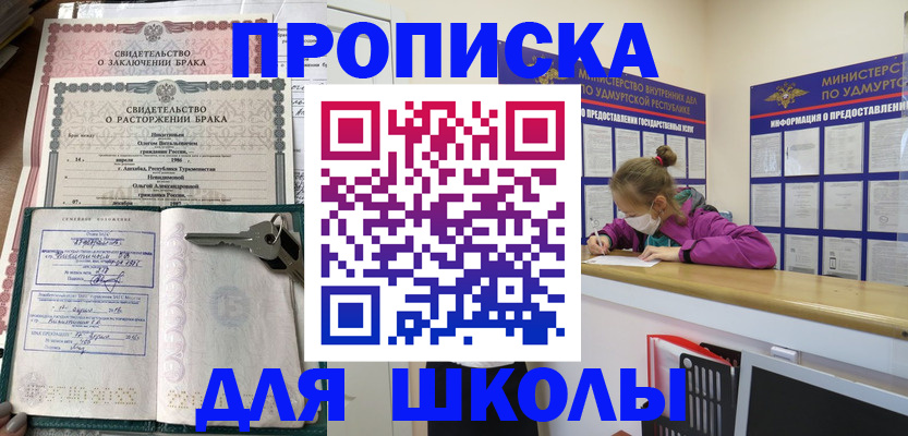 временная регистрация недорого в Вичуге