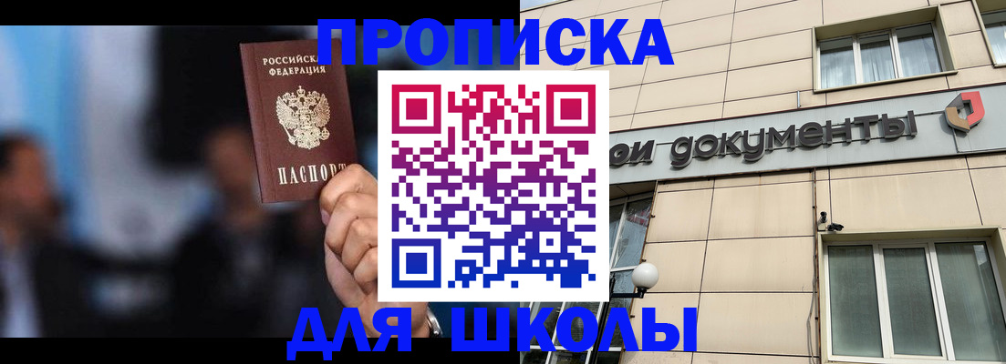 где прописаться в Вичуге
