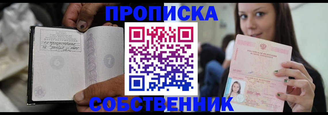 регистрация в Вичуге