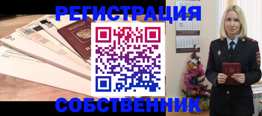 временная регистрация недорого в Вичуге