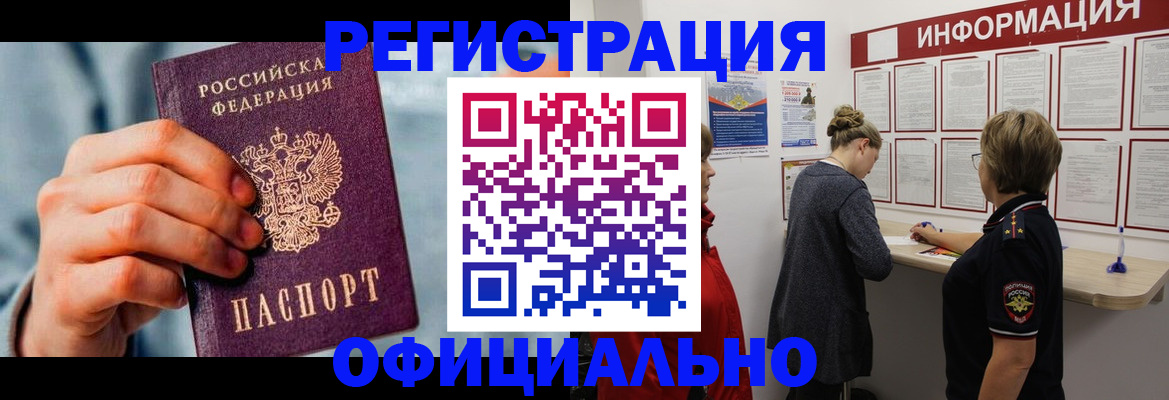 прописка для военкомата в Вичуге