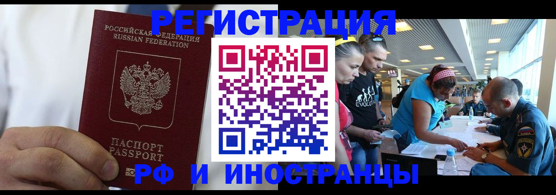 купить прописку в Вичуге