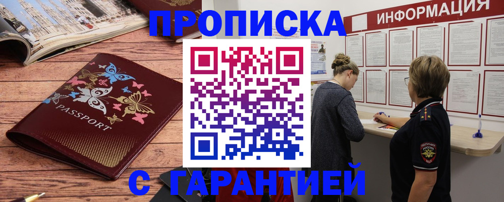 прописка для кредита в Вичуге